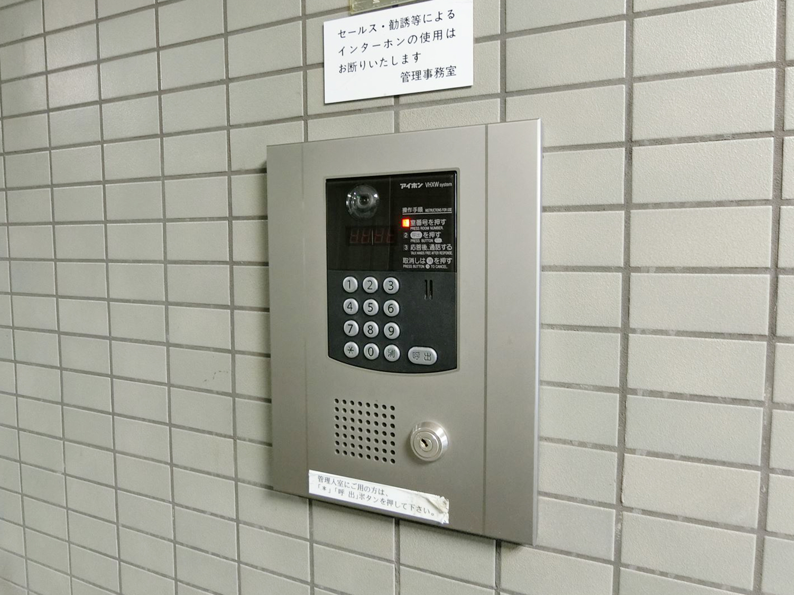 インターホン