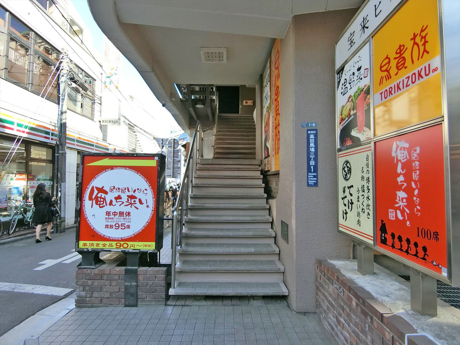 オフィス出入口