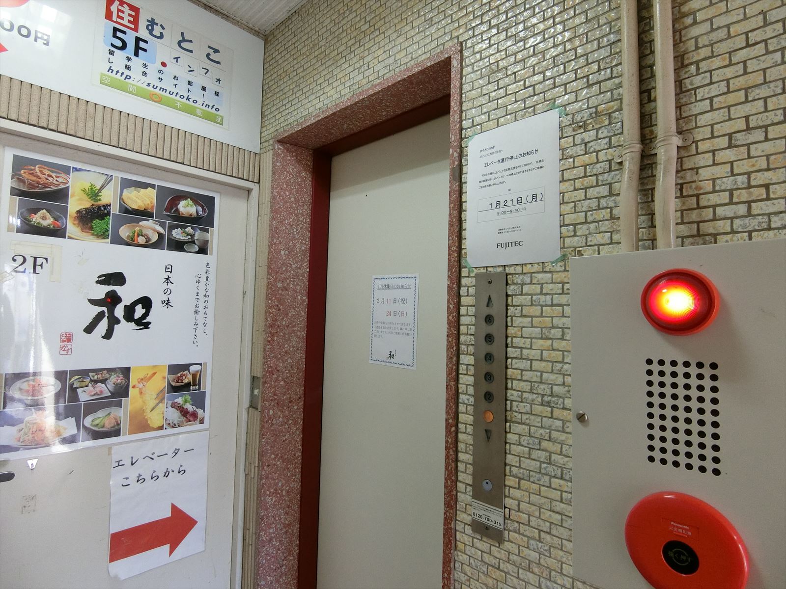 エレベーター