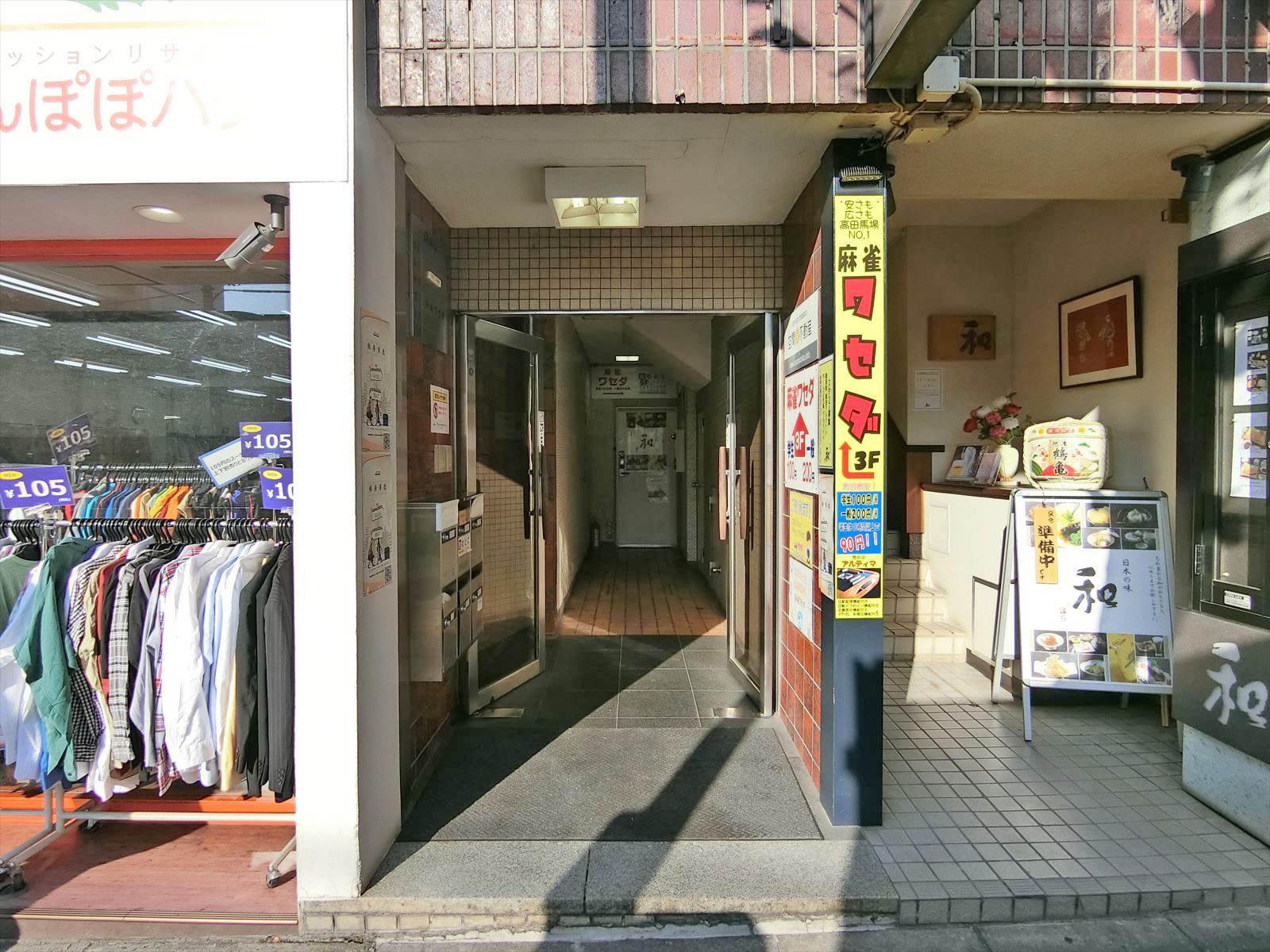 オフィス出入口