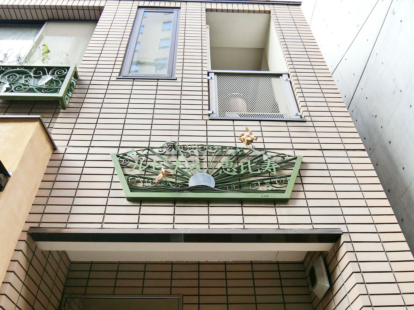 ネームプレート：ルピナス恵比寿ビル