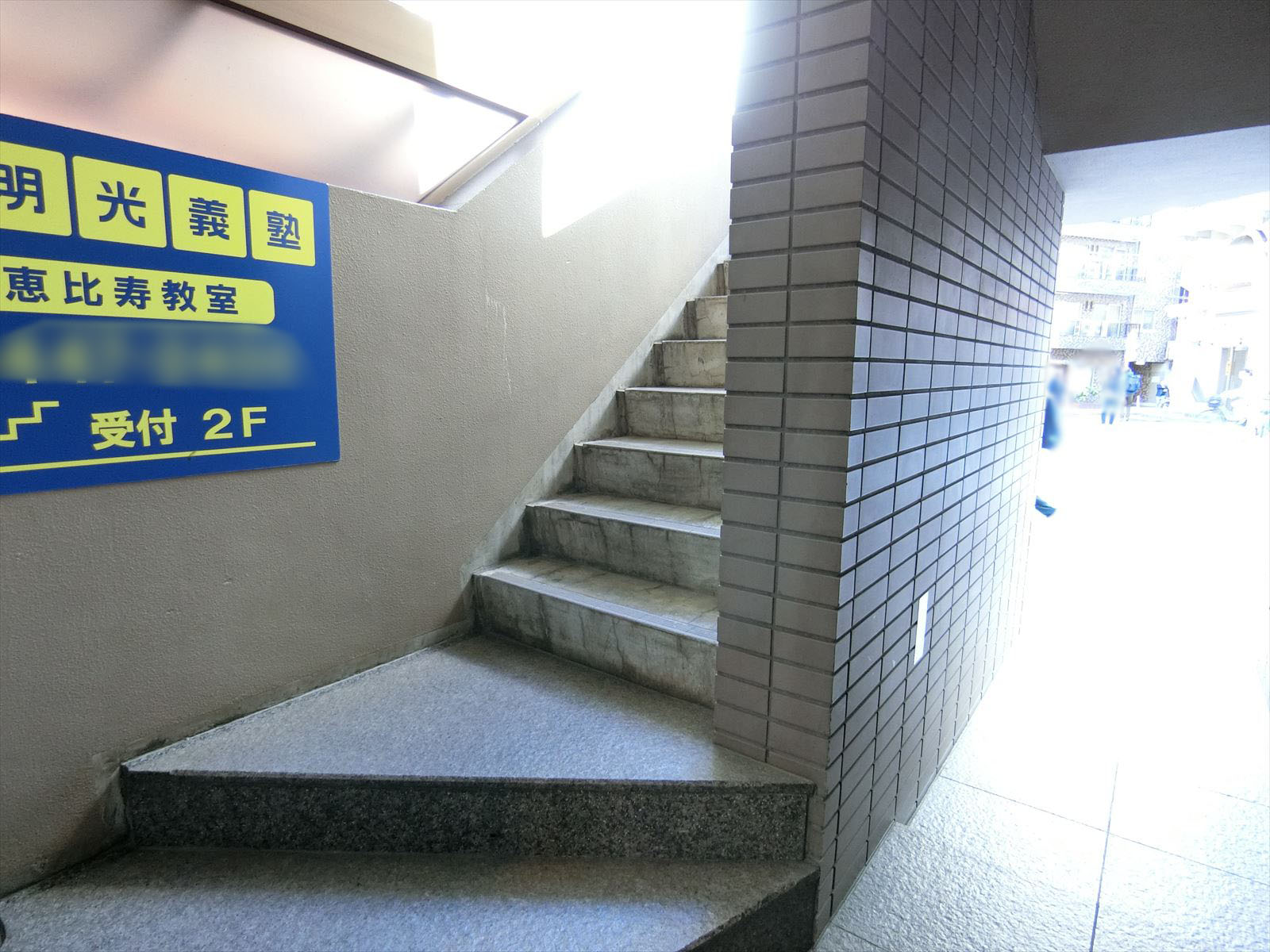 階段