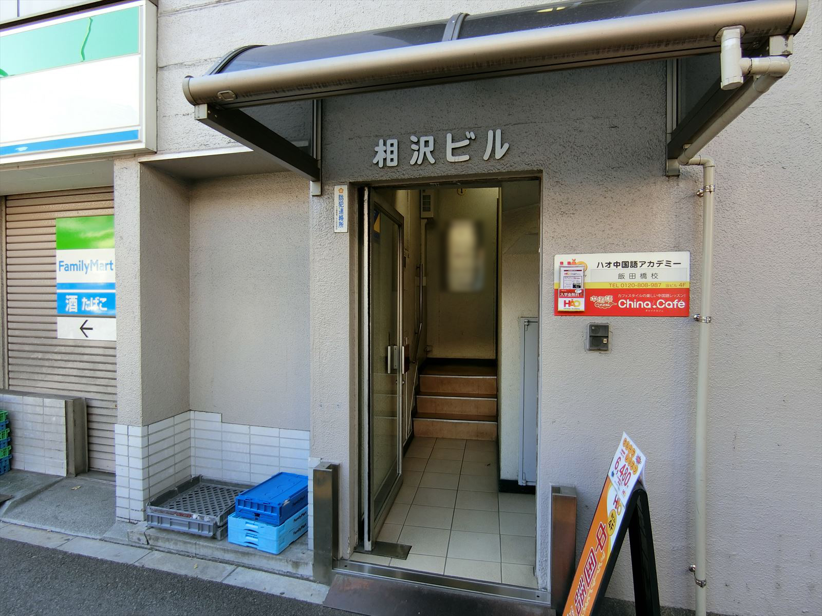 オフィスビル出入り口