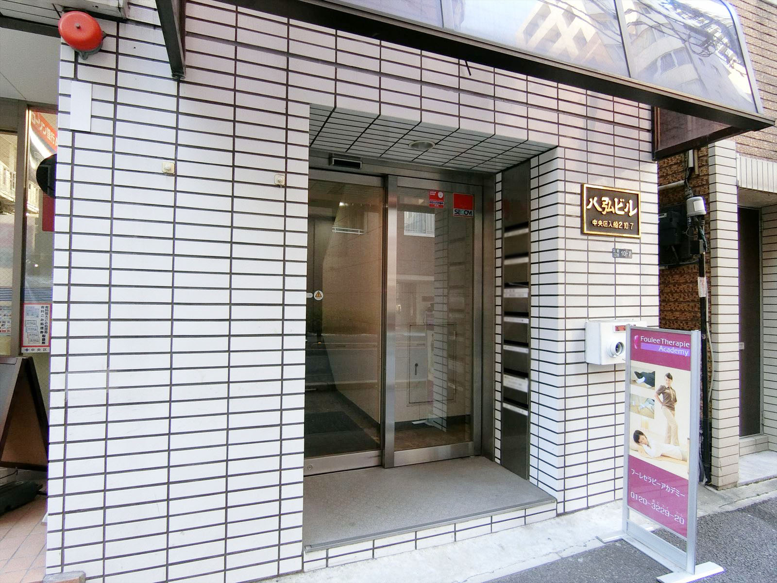 オフィスビル出入口