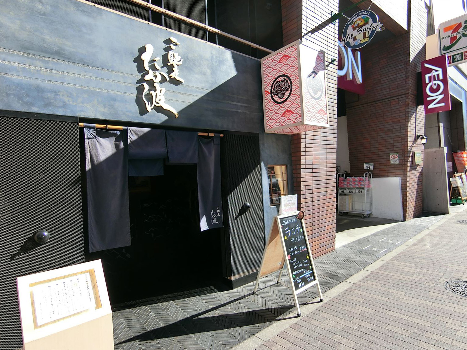 1階テナントの飲食店とスーパーマーケット