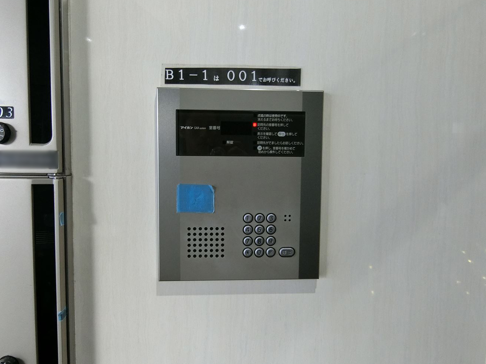 インターホン