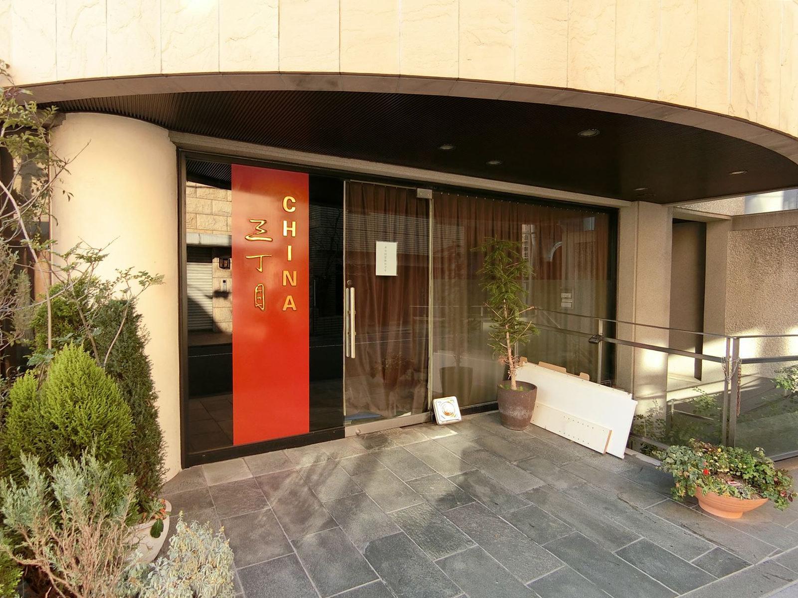 1階の中国料理店