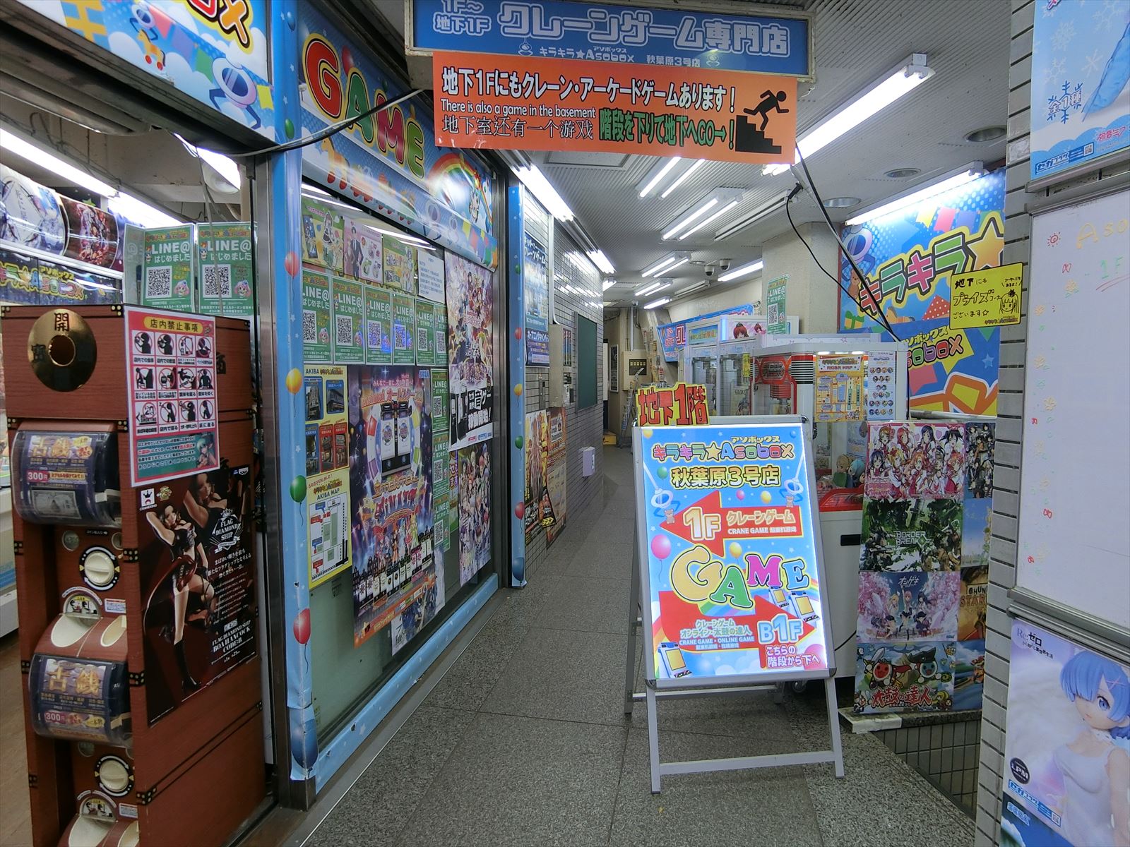 共用部