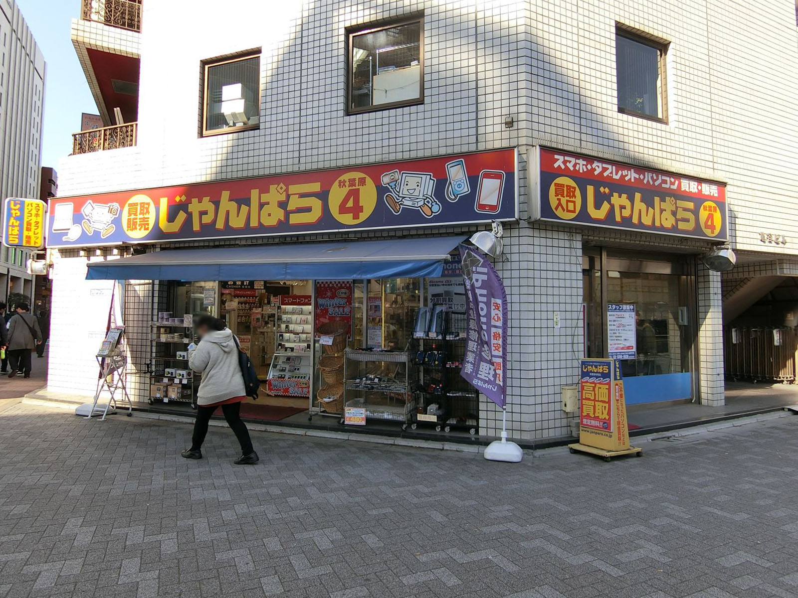 1階のPCショップ