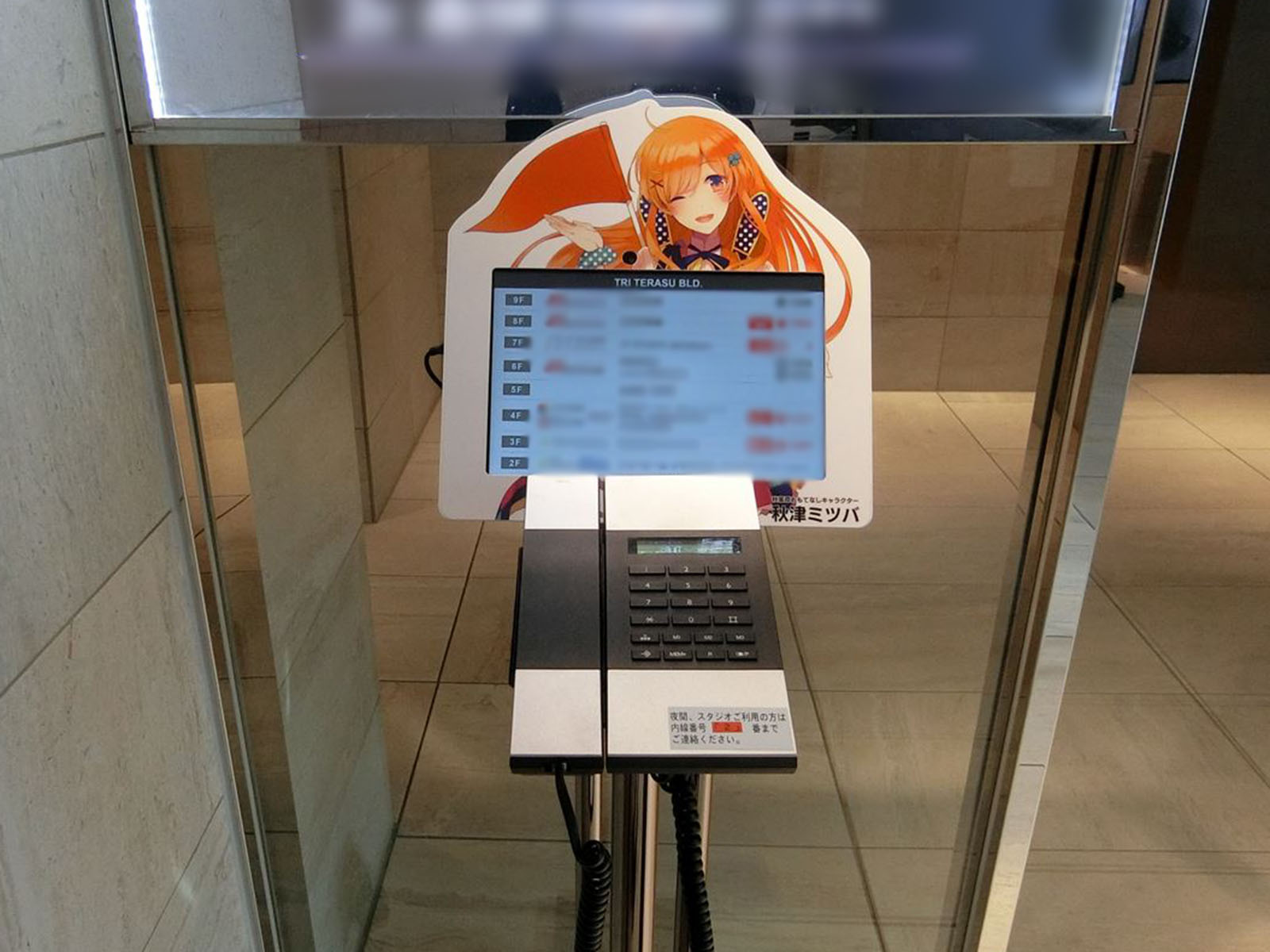 インターホン