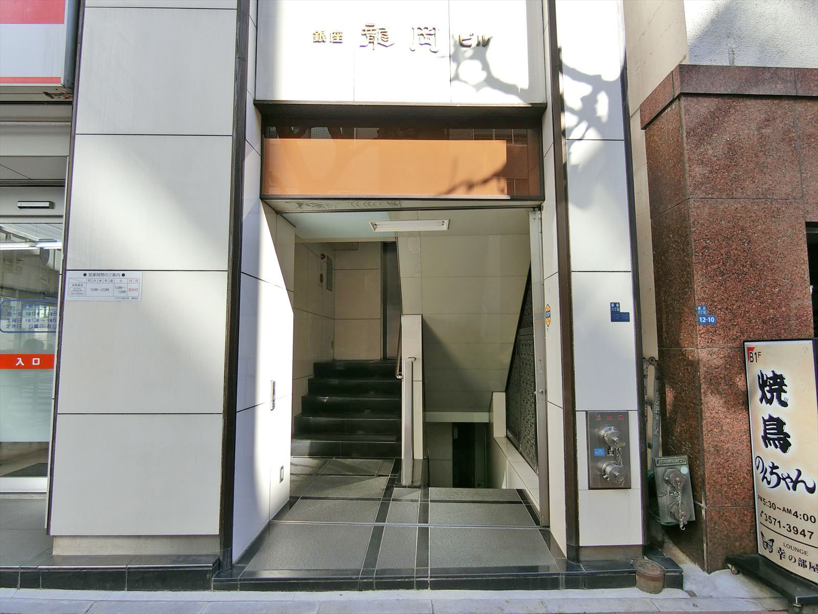 オフィス出入り口