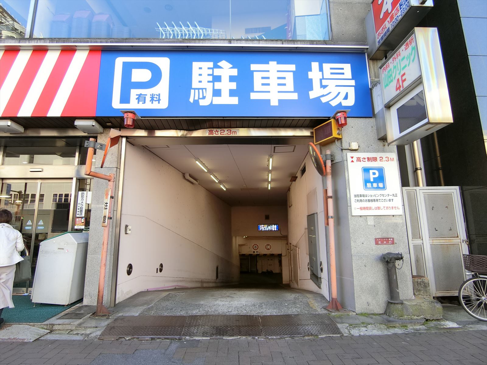 駐車場併設