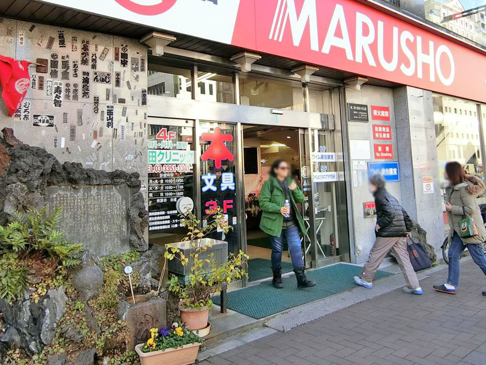 出入り口