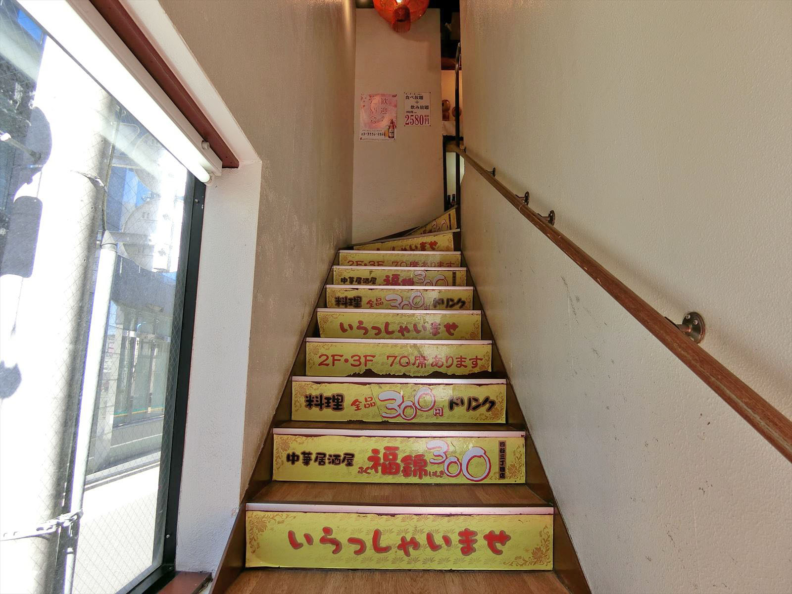 階段