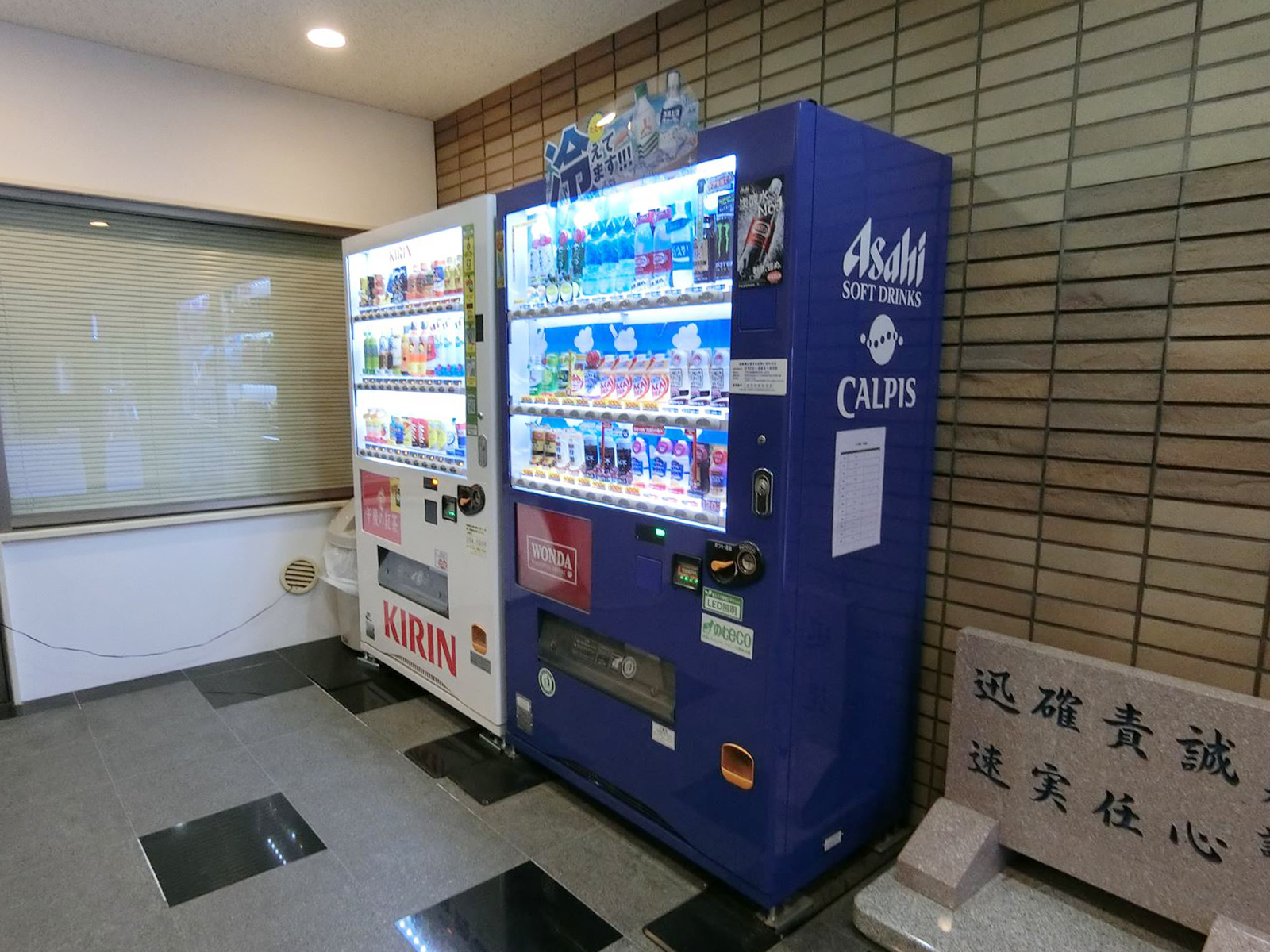 共用部の自動販売機
