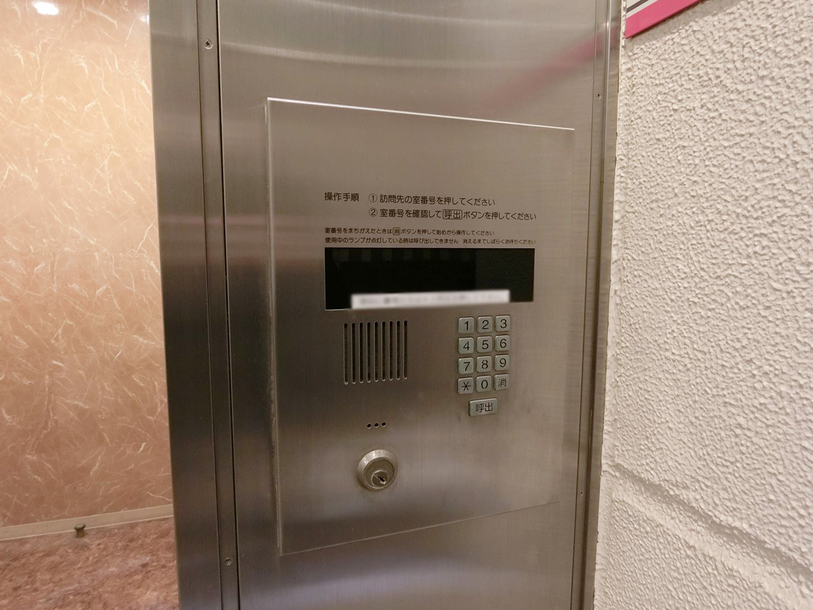 インターホン
