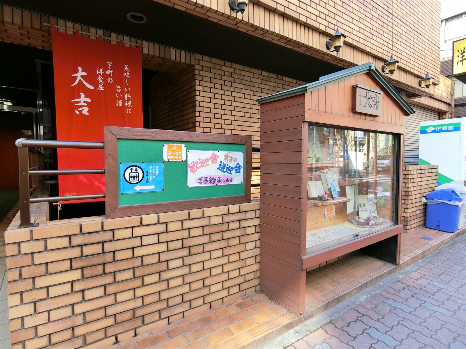 1階の飲食店