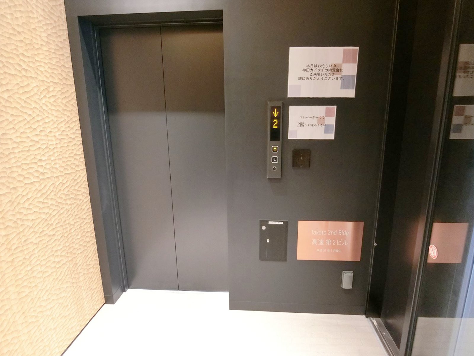エレベーター（1基）