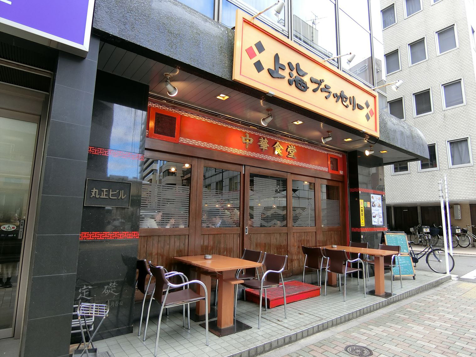 1階の飲食店