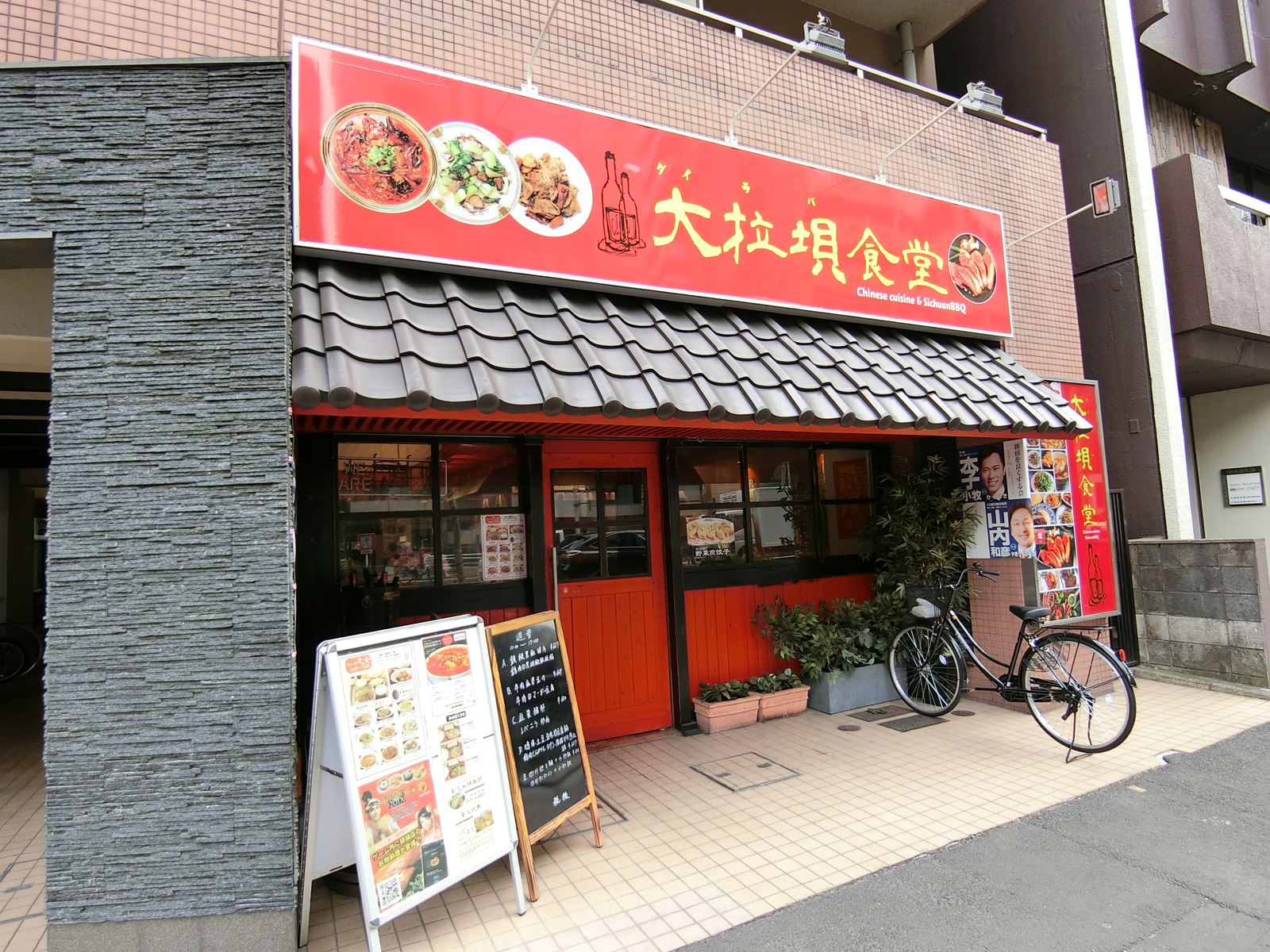1階の様子