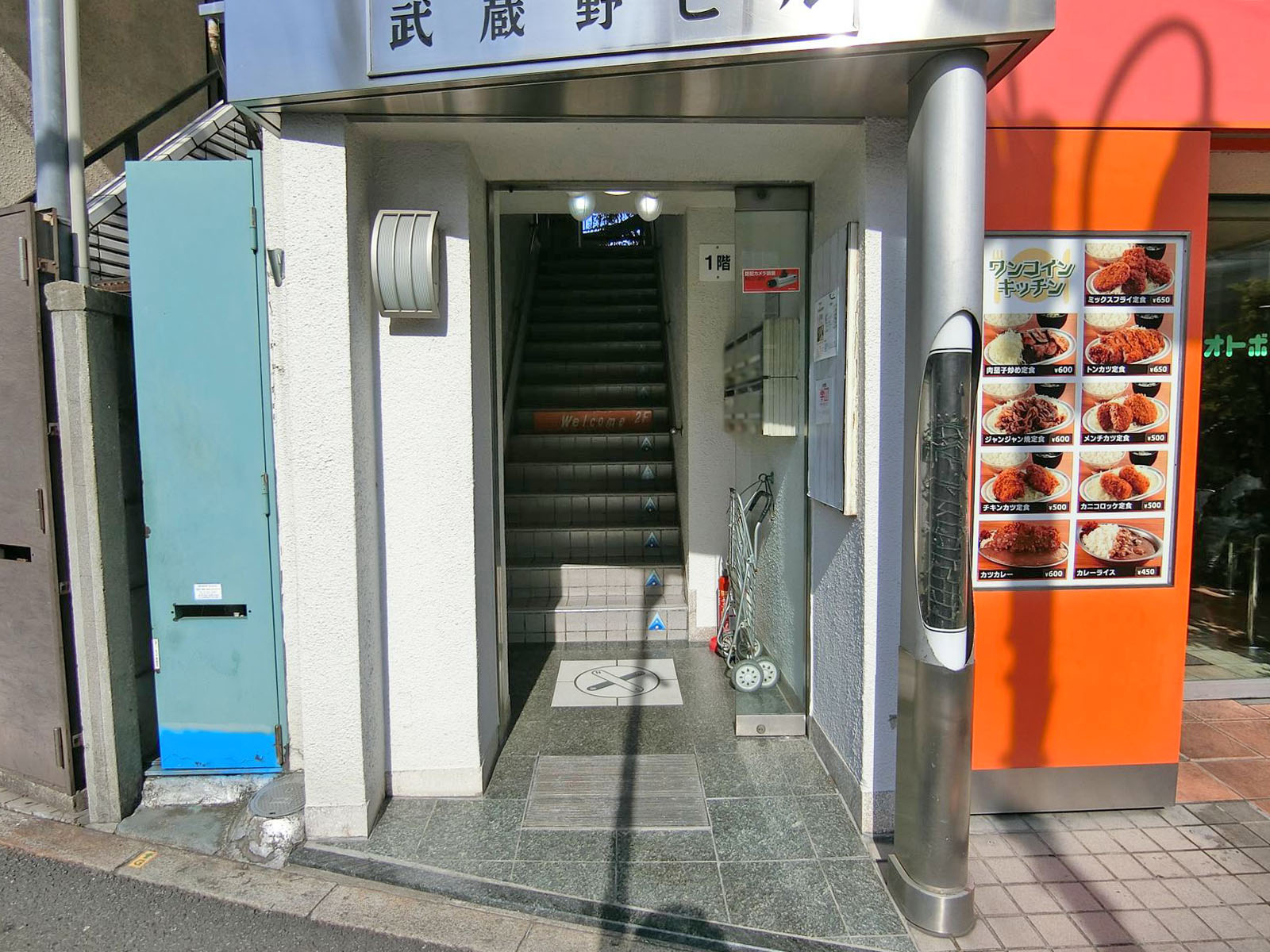 オフィス出入口