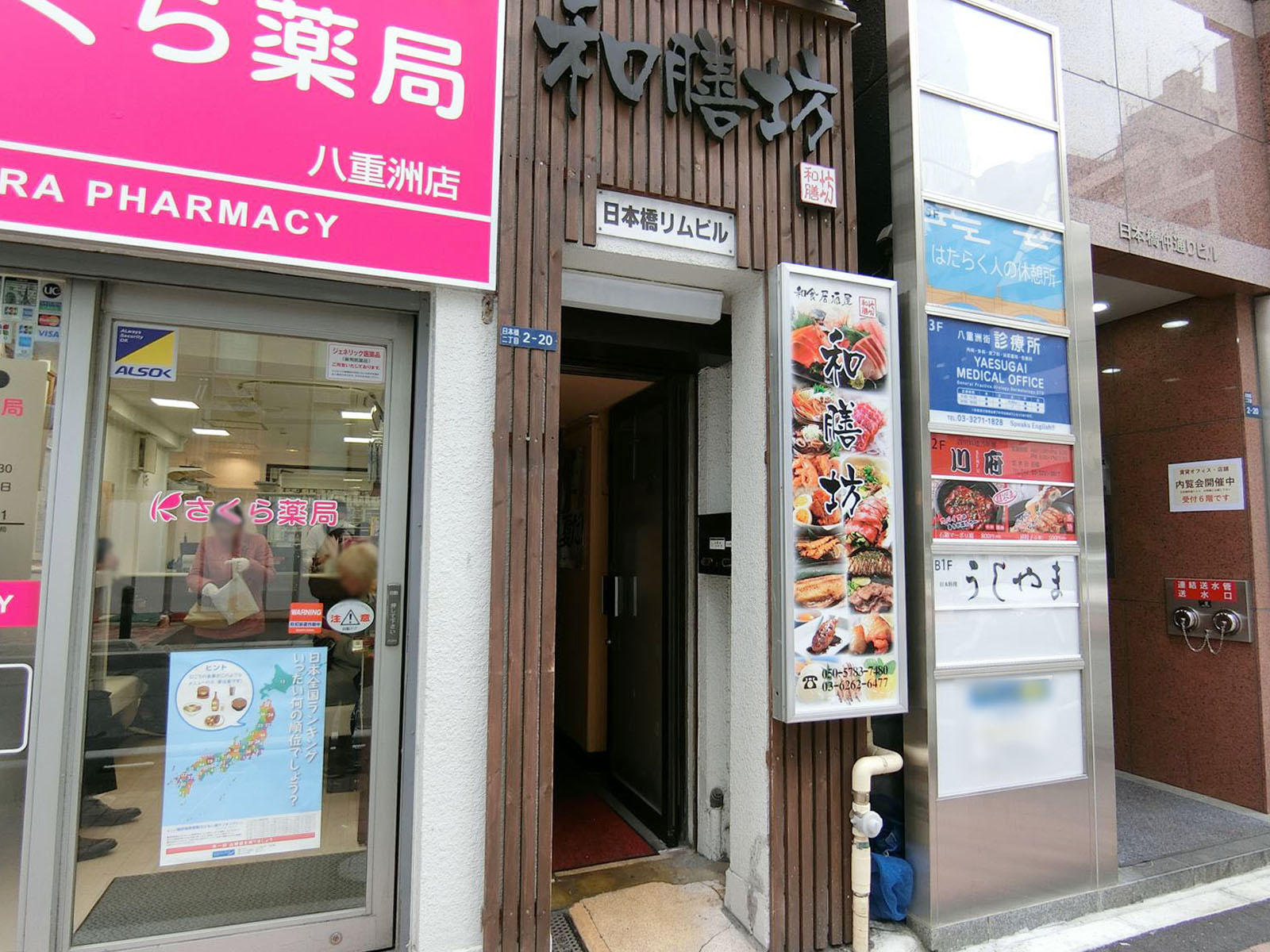 オフィスビル出入口