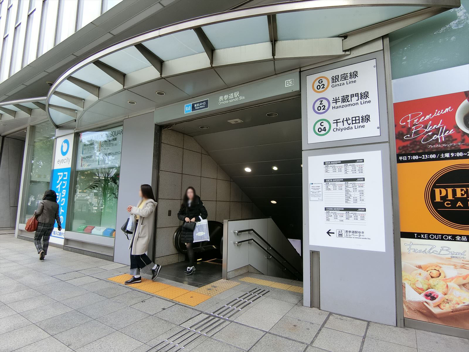 「表参道駅」B3出口直通