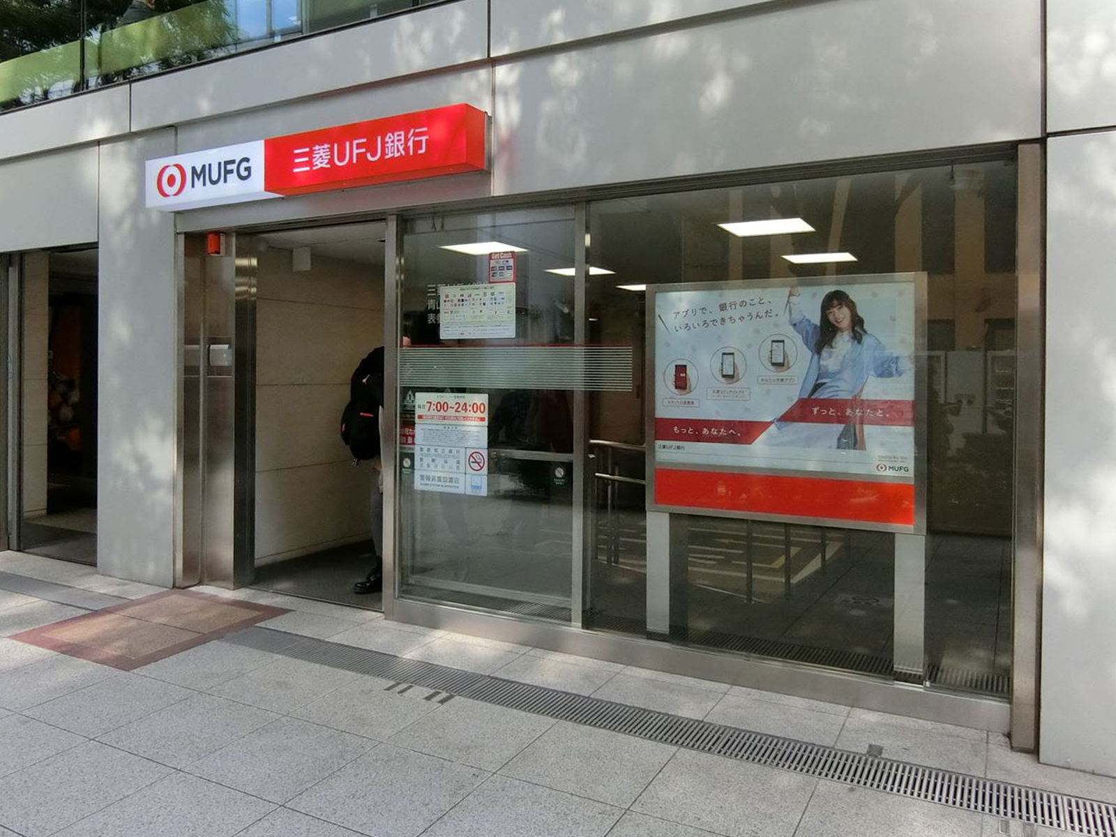 1階側面の三菱UFJ銀行