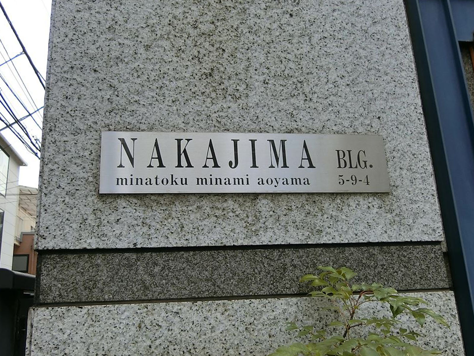 ネームプレート：NAKAJIMAビル