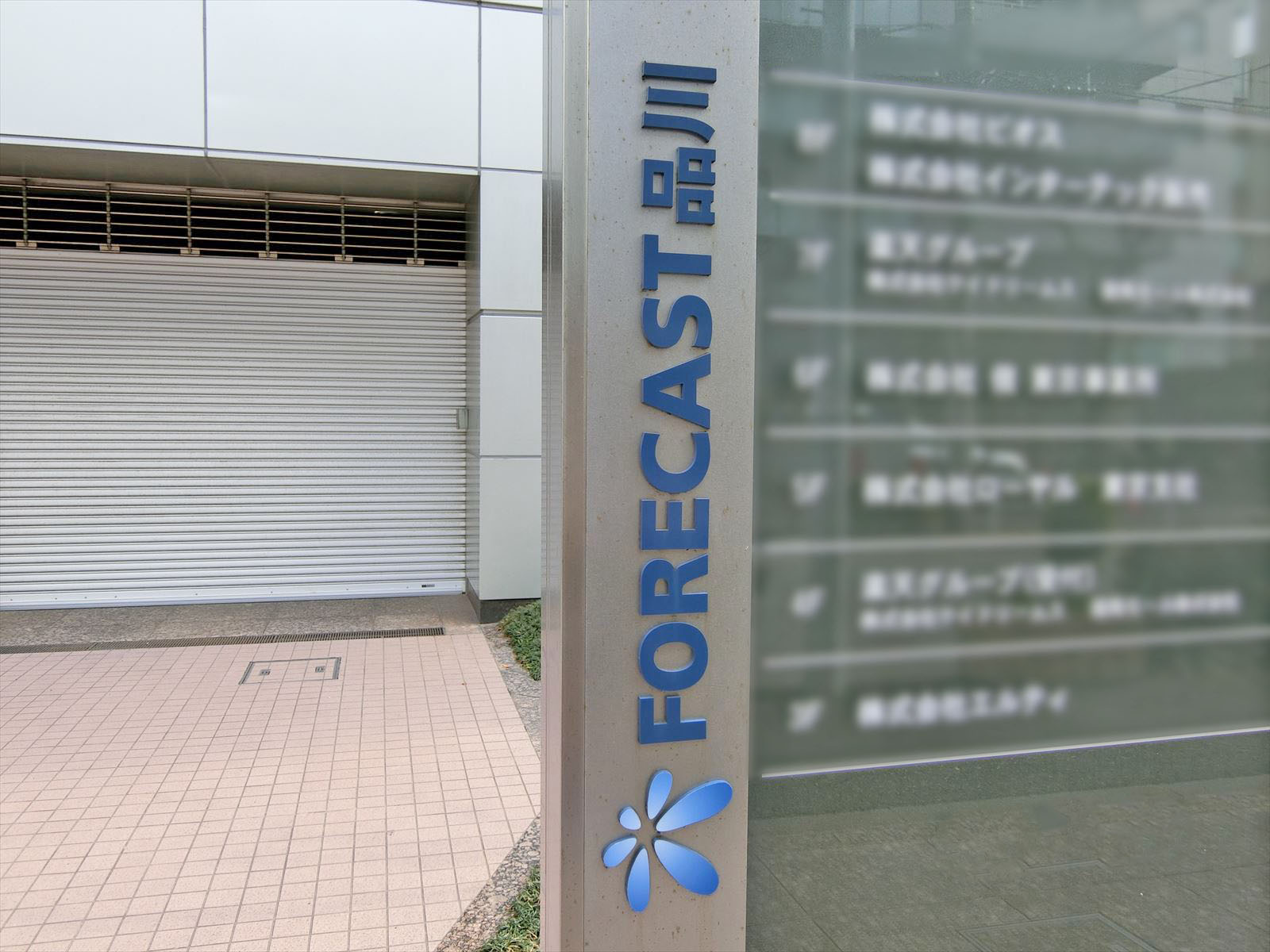 ネームプレート：FORECAST品川