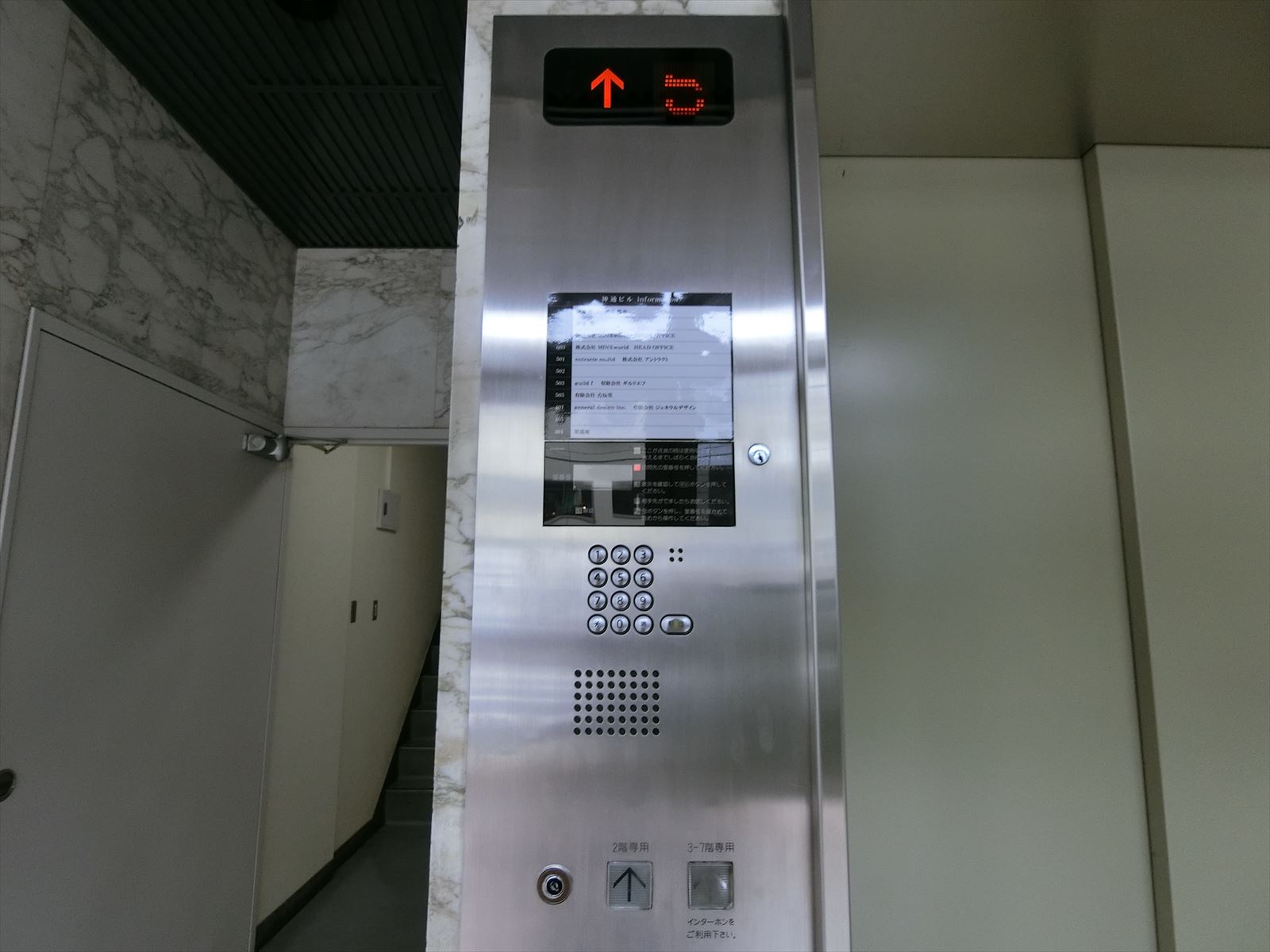 インターホン