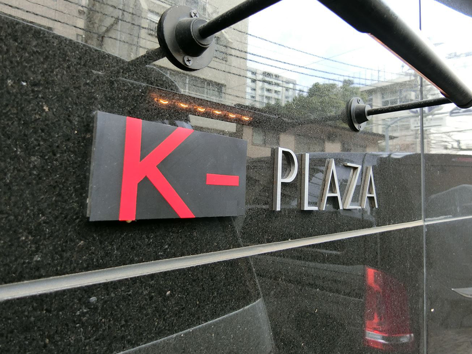ネームプレート：K・PLAZAビル