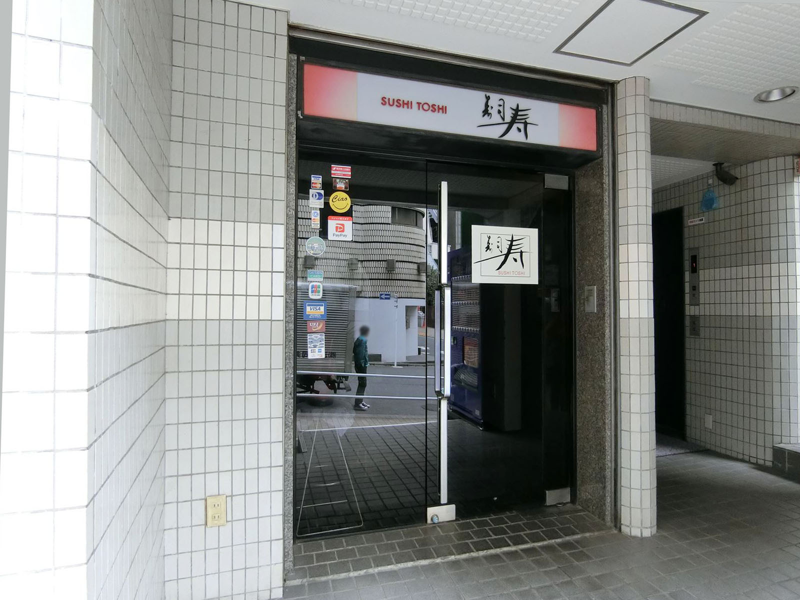 1階の飲食店