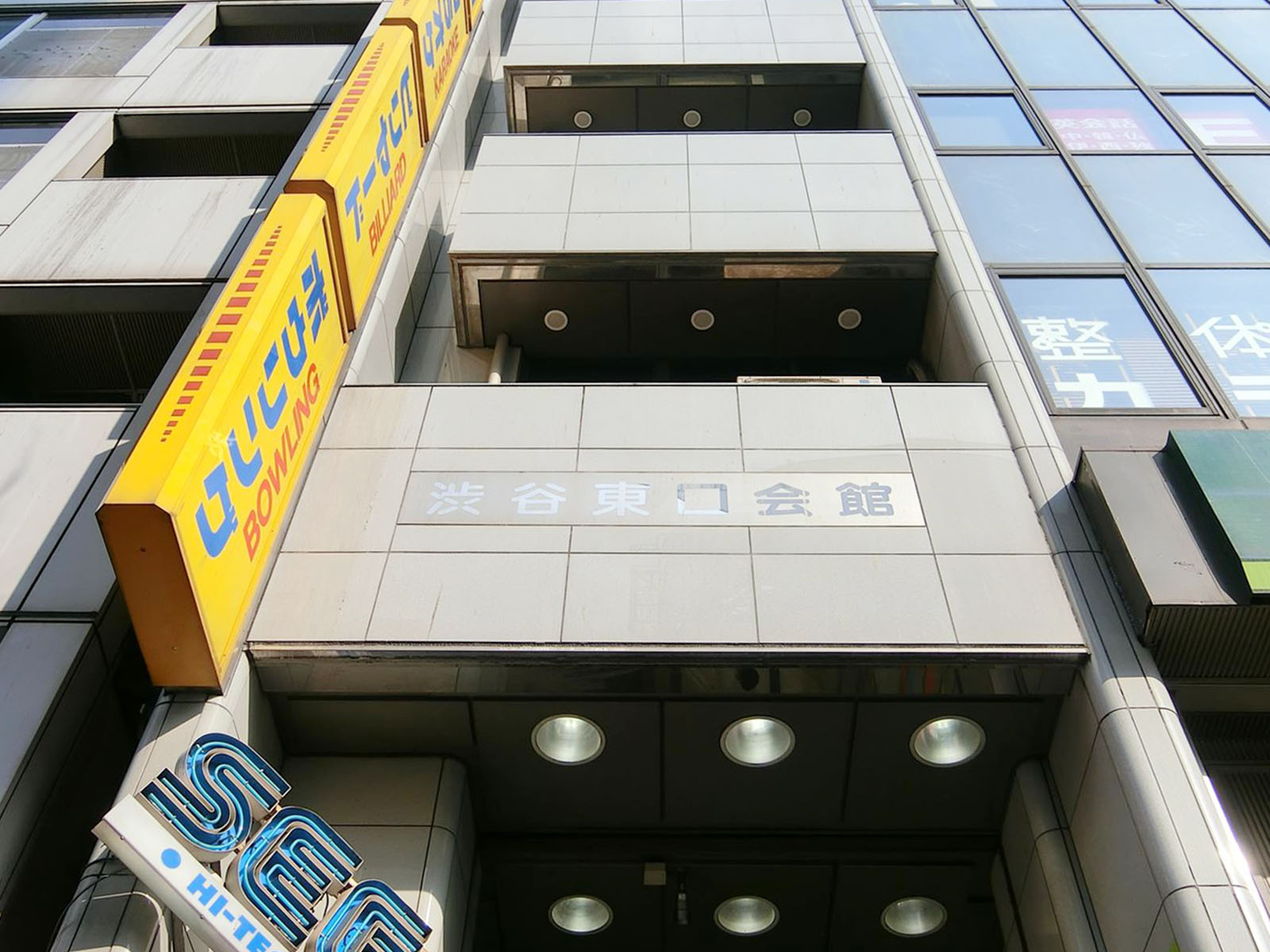 ネームプレート：渋谷東口会館