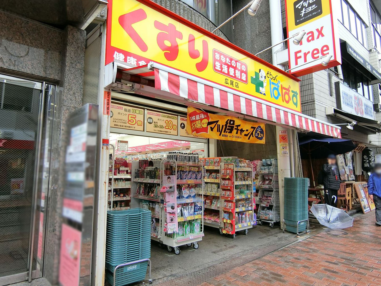 1階の薬局