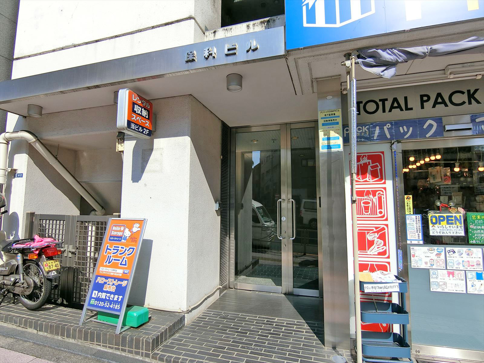 オフィス出入り口