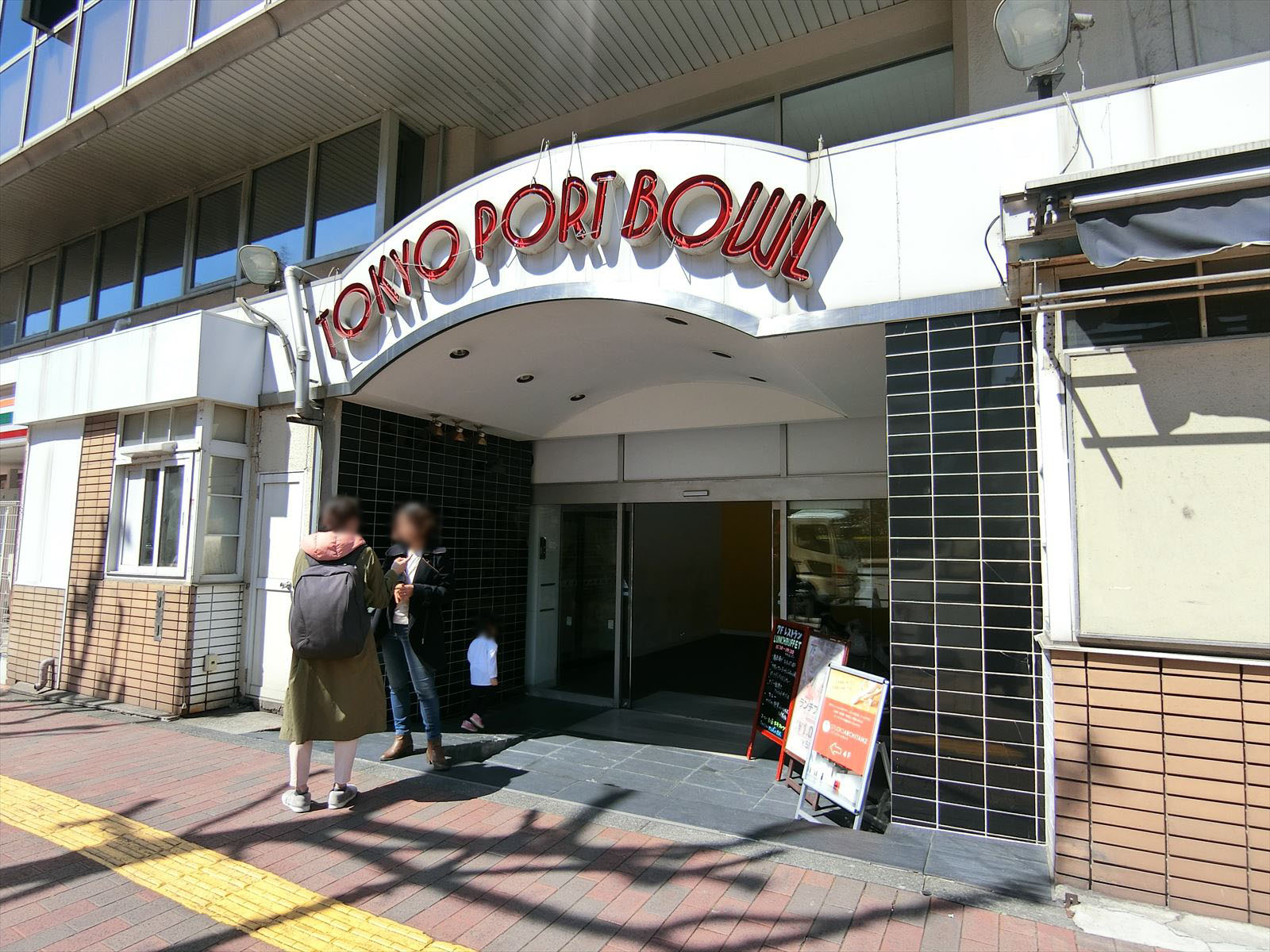 ビル内のボウリング場出入口