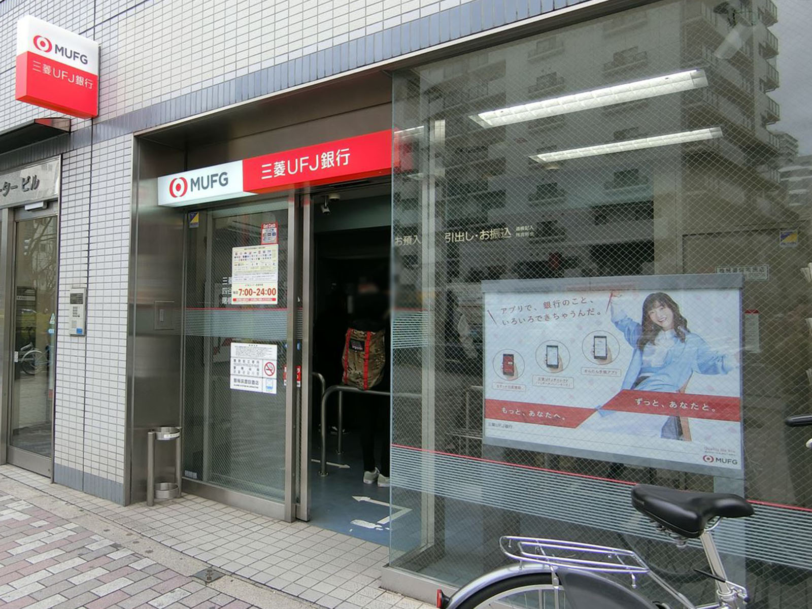 1階の三菱UFJ銀行ATMコーナー