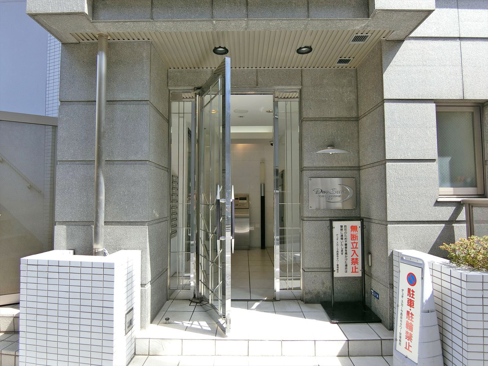 オフィス出入り口