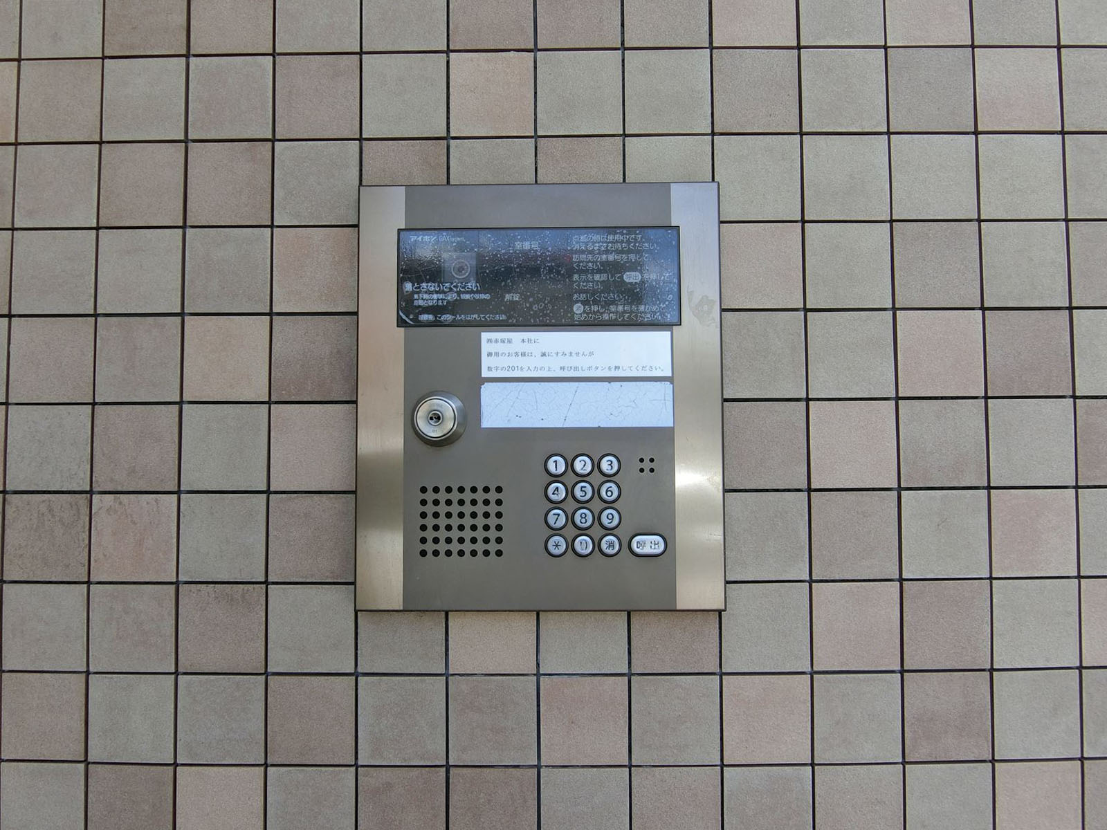 インターホン