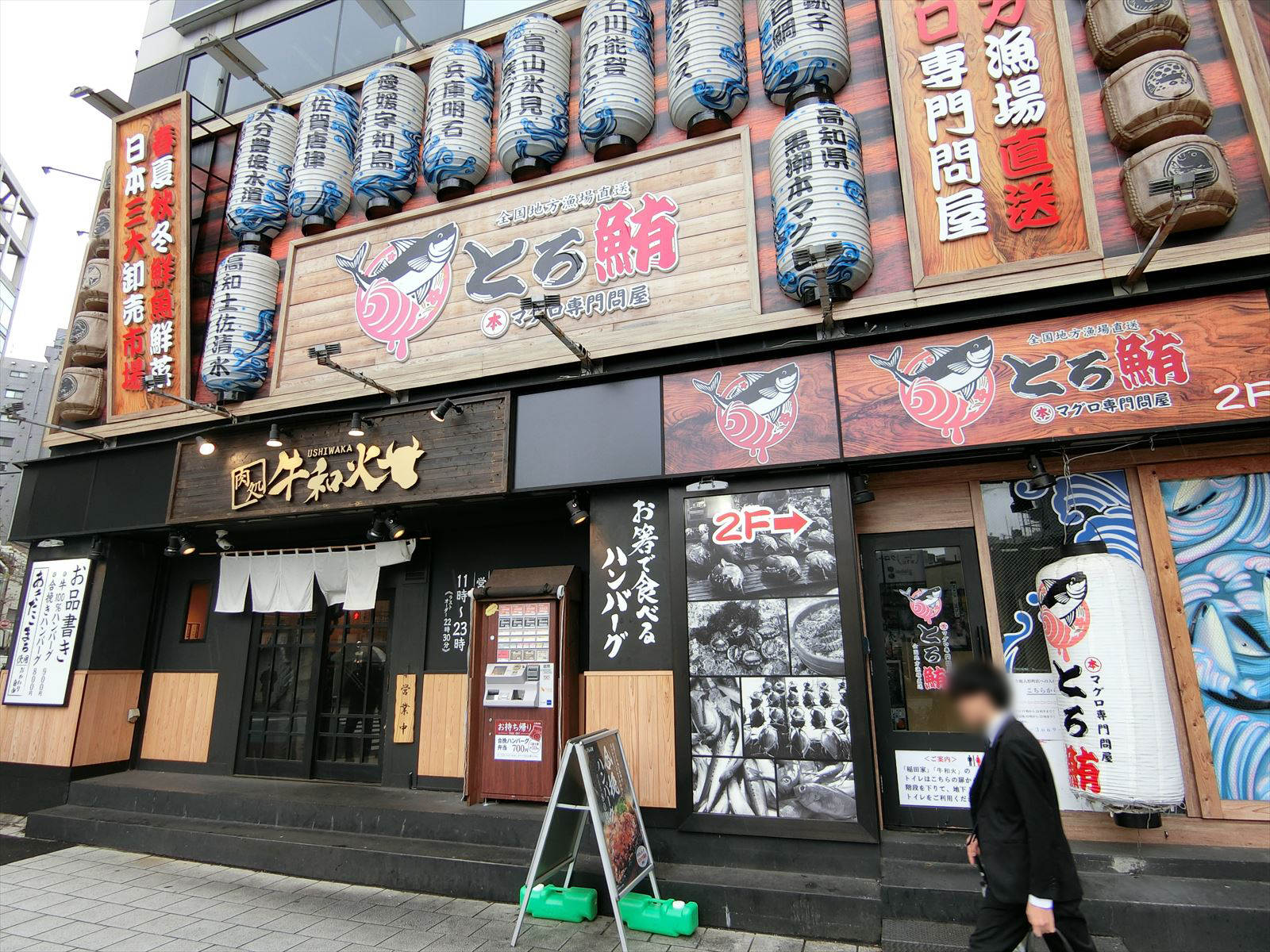 1階の飲食店