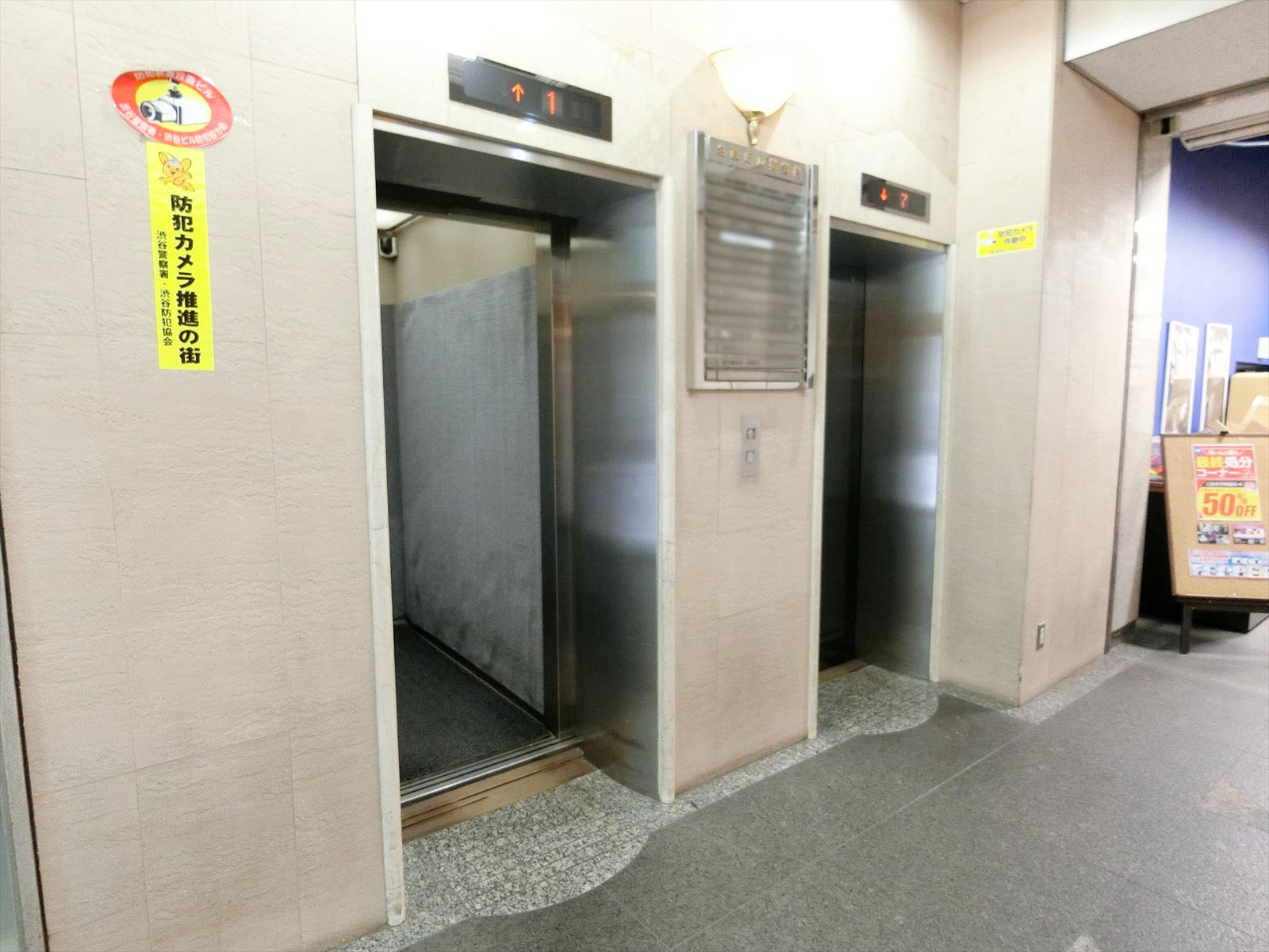 エレベーター