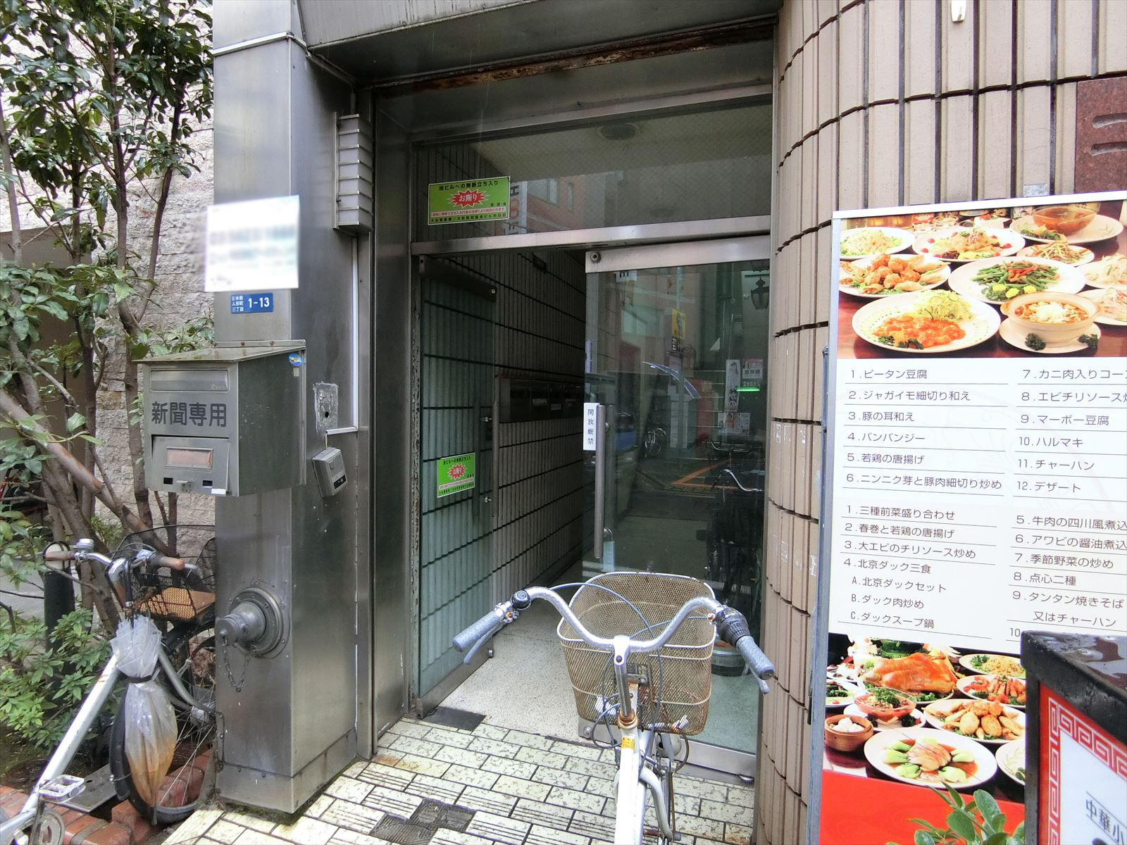 オフィスビル入口