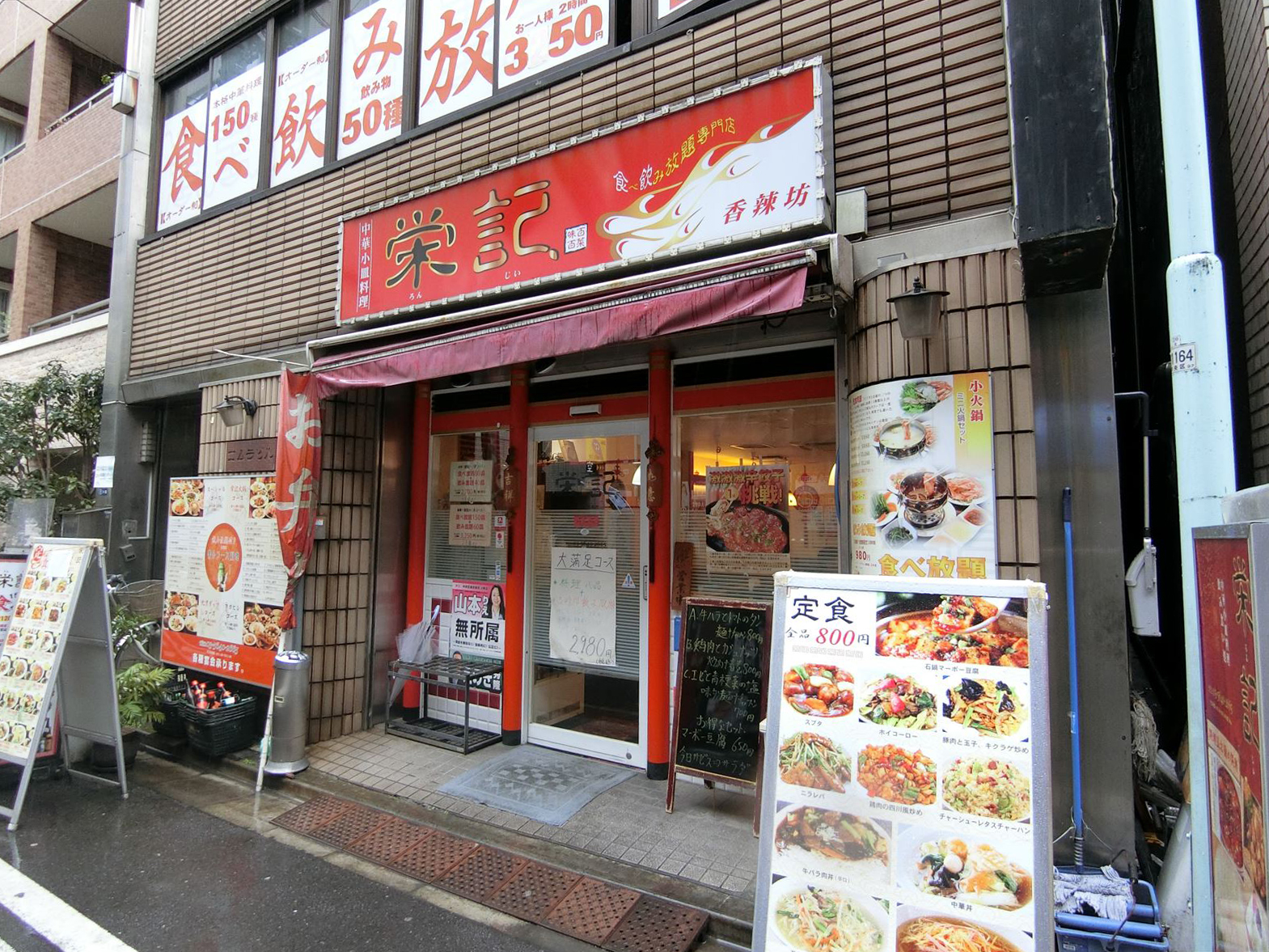 1階の飲食店