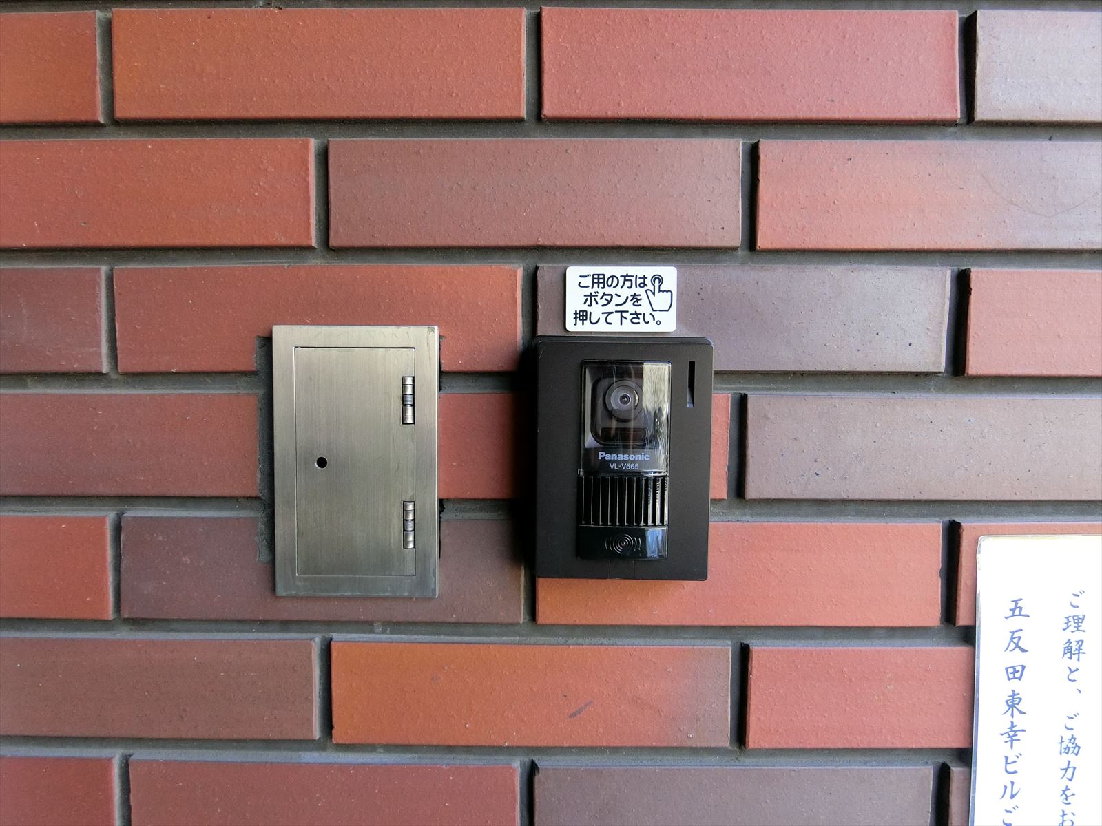 インターホン