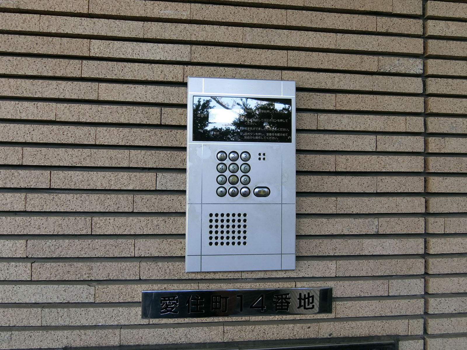 インターホン
