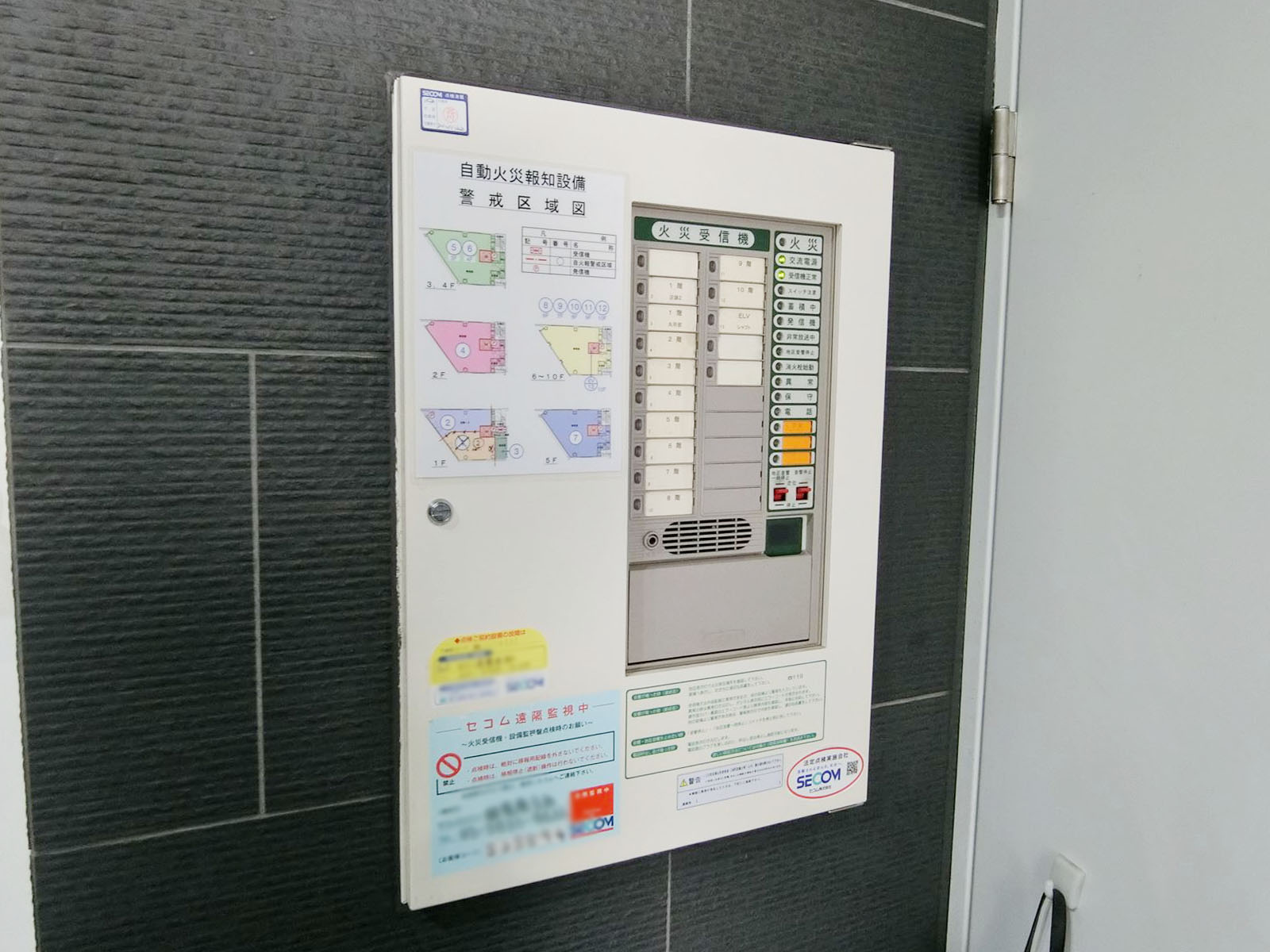 火災受信盤