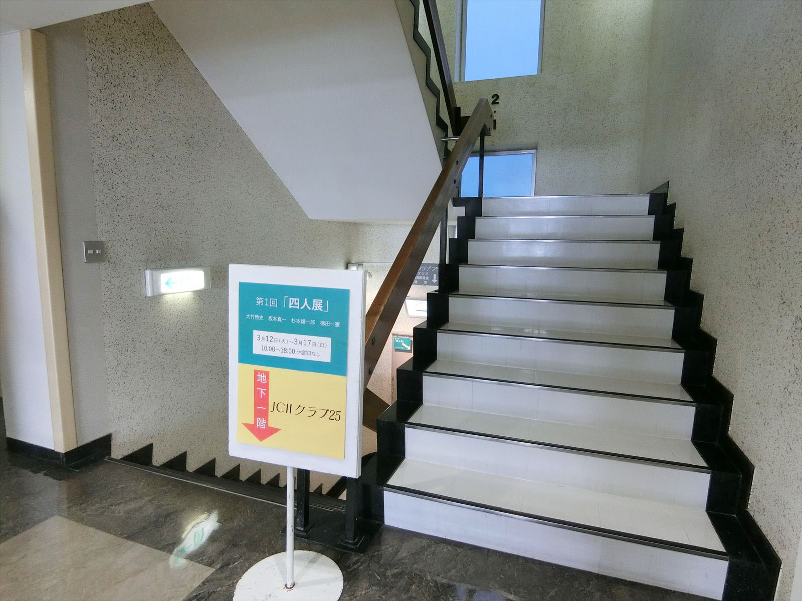 内階段