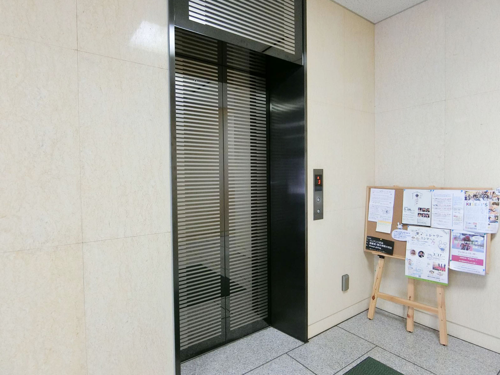 エレベーター