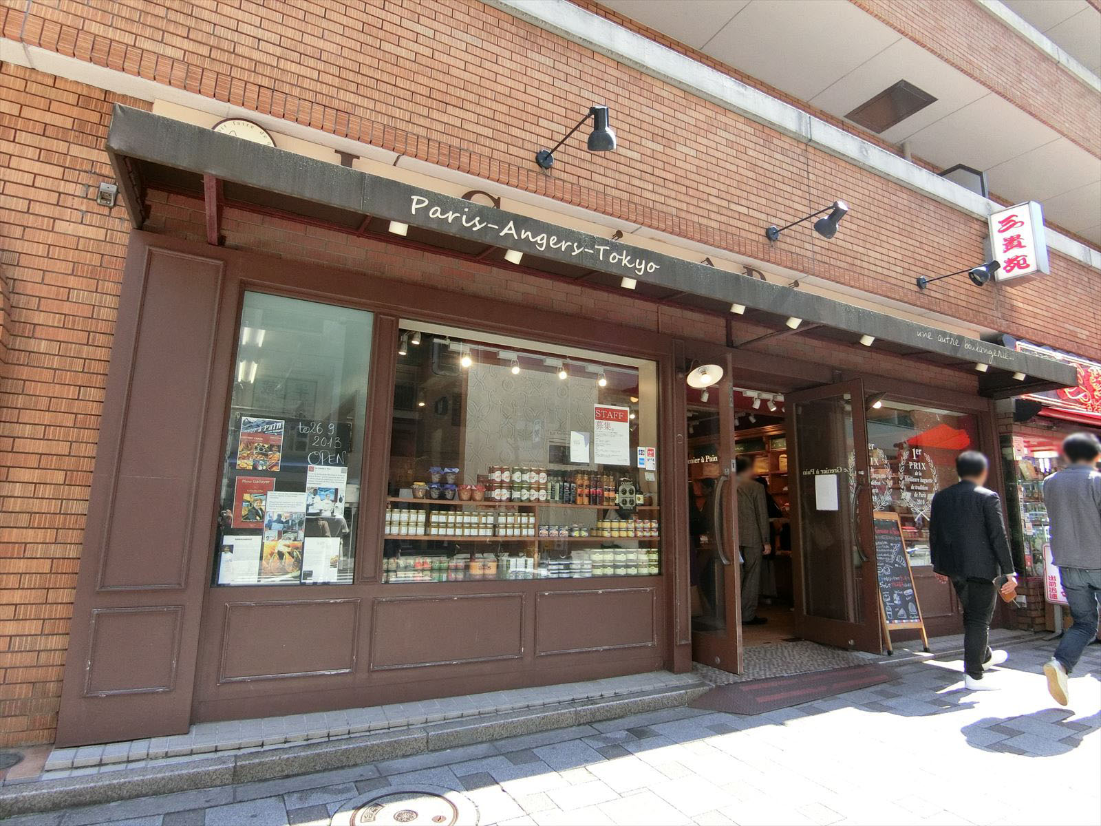 1階のパン屋さん